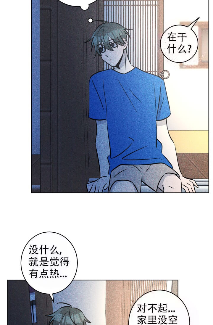 酷夏BL短篇(完结)漫画,第26话1图