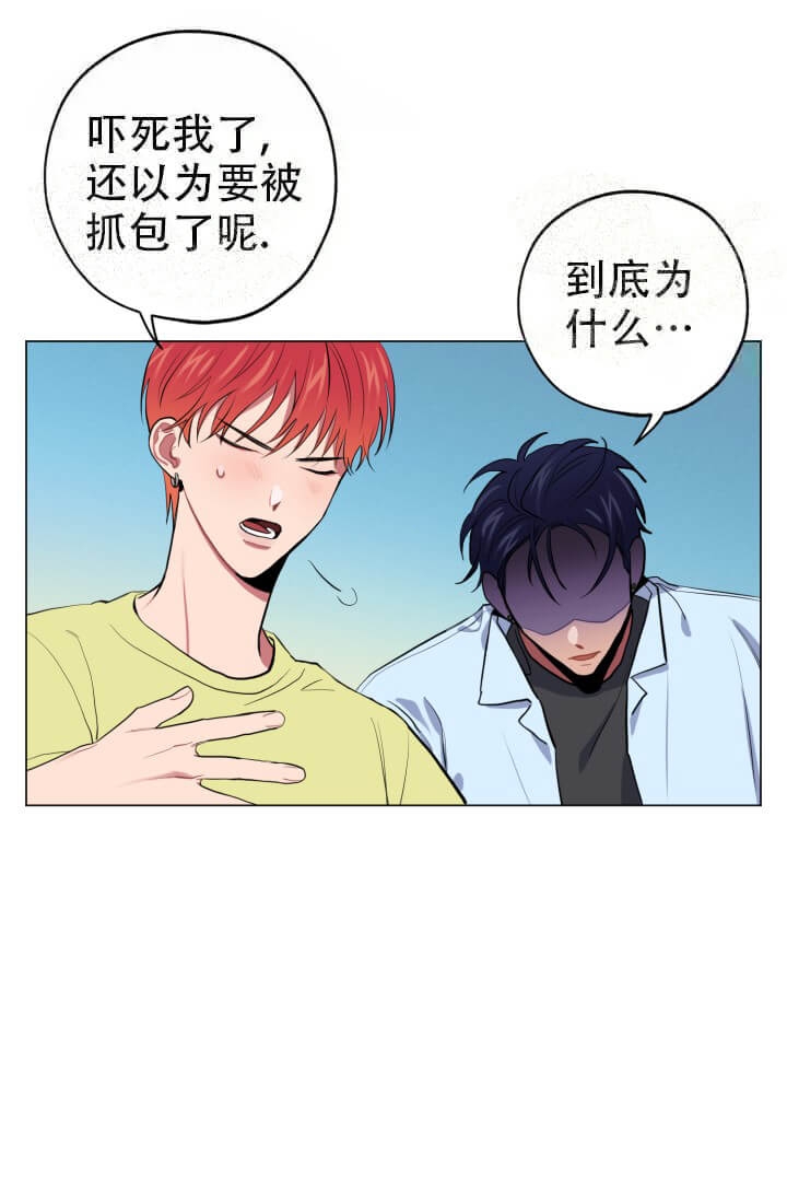 酷夏BL短篇(完结)漫画,第11话1图