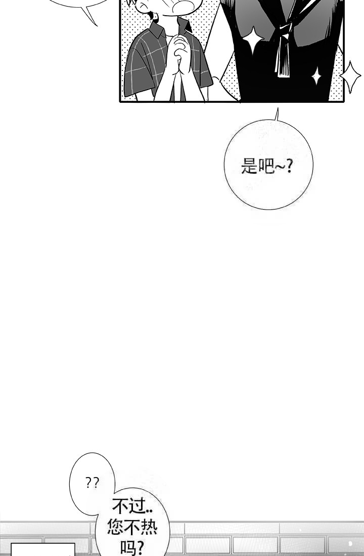 酷夏BL短篇(完结)漫画,第19话2图