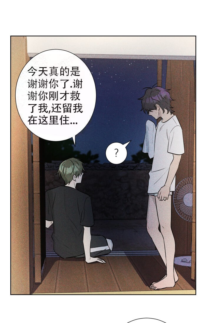 酷夏BL短篇(完结)漫画,第24话2图