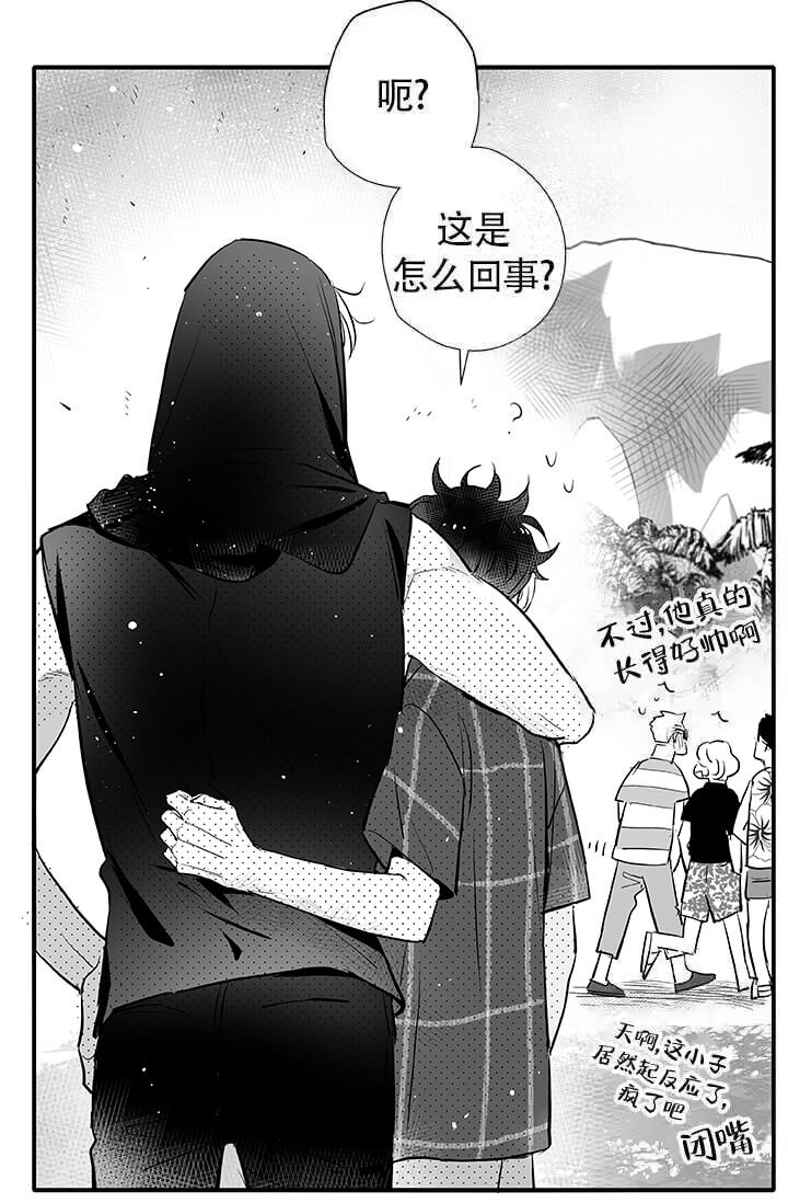 酷夏BL短篇(完结)漫画,第21话2图