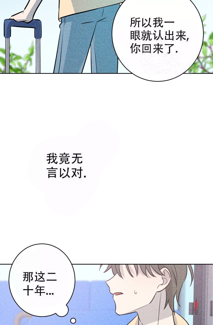 酷夏BL短篇(完结)漫画,第28话2图