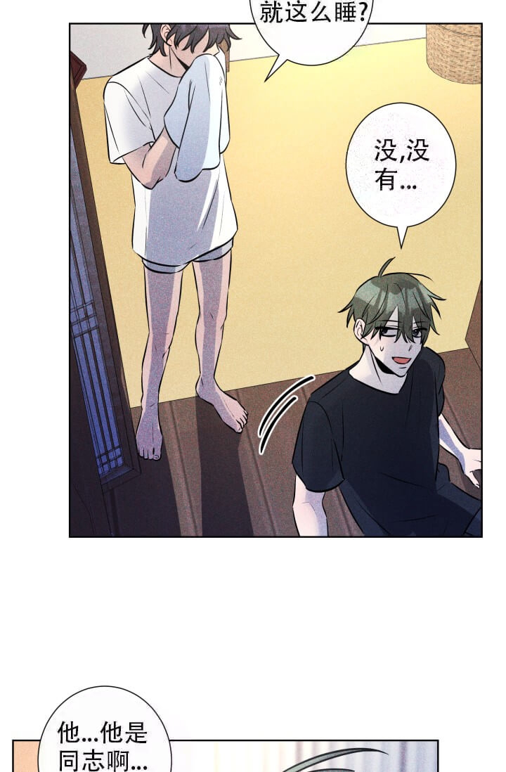 酷夏BL短篇(完结)漫画,第24话1图