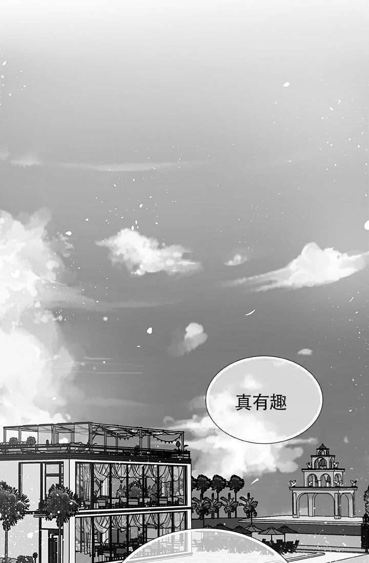 酷夏BL短篇(完结)漫画,第21话2图