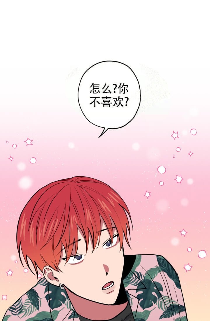 酷夏BL短篇(完结)漫画,第15话1图