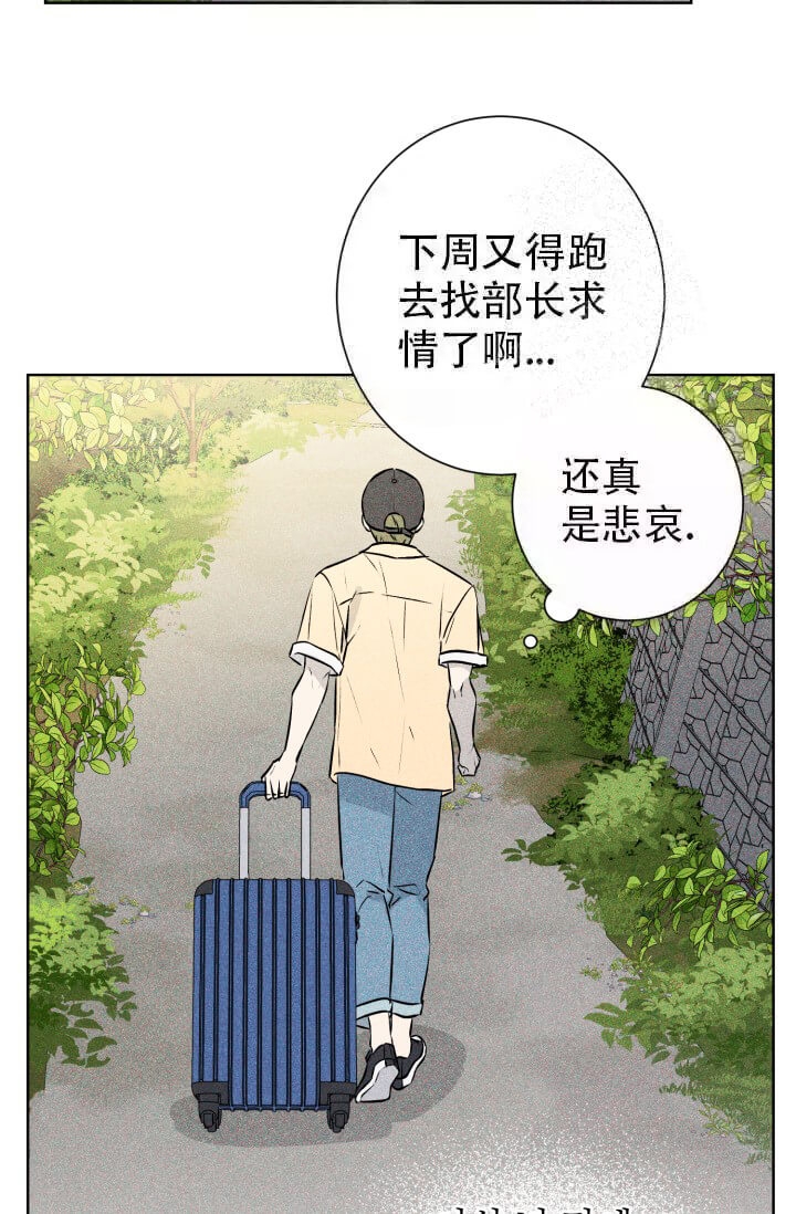 酷夏BL短篇(完结)漫画,第23话2图