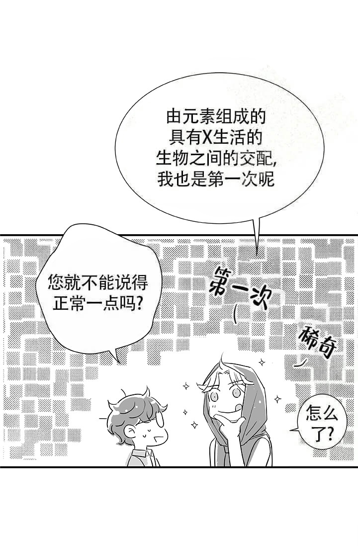 酷夏BL短篇(完结)漫画,第19话1图