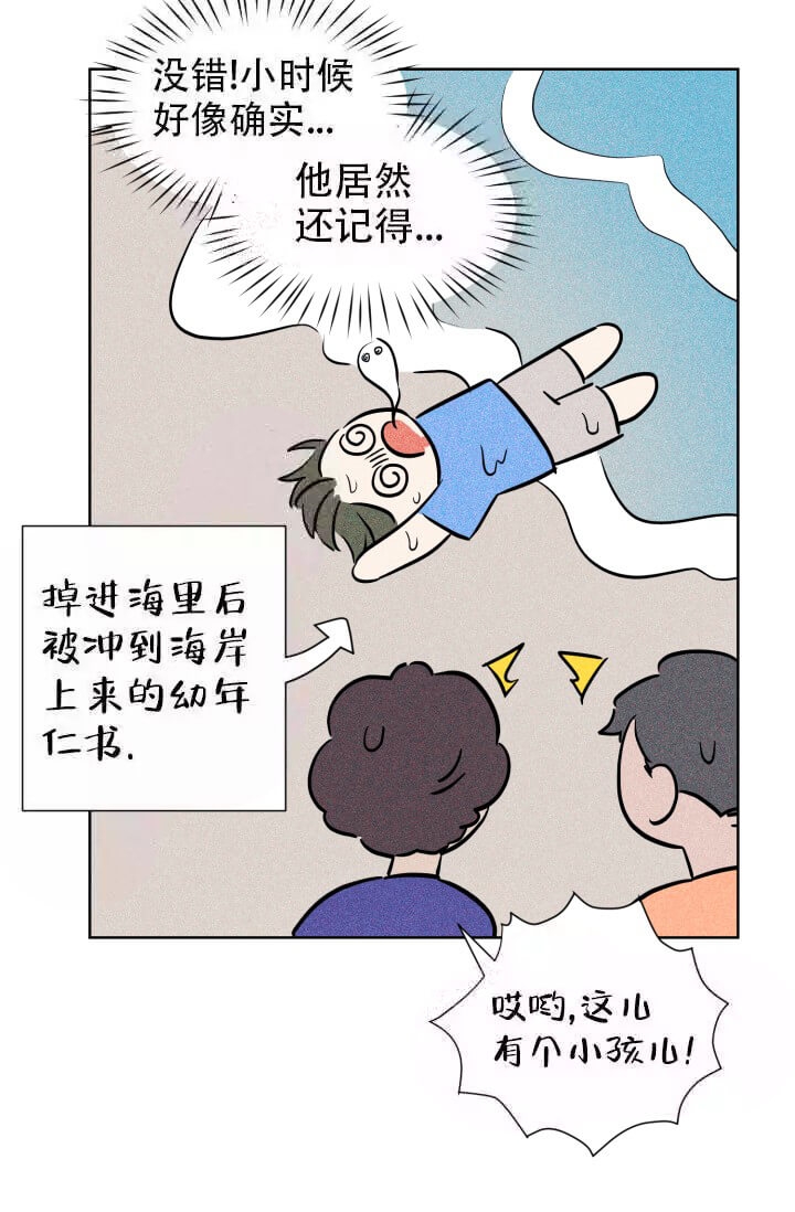 酷夏BL短篇(完结)漫画,第24话1图
