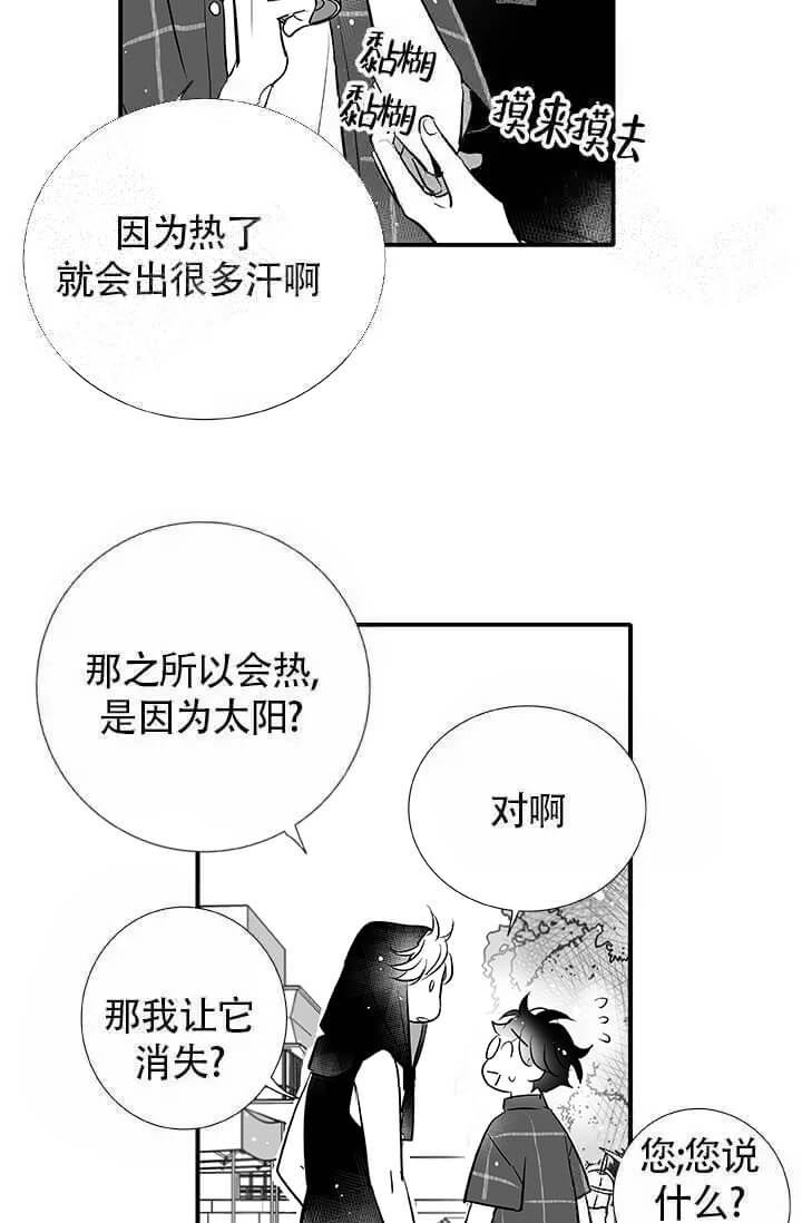 酷夏BL短篇(完结)漫画,第21话1图