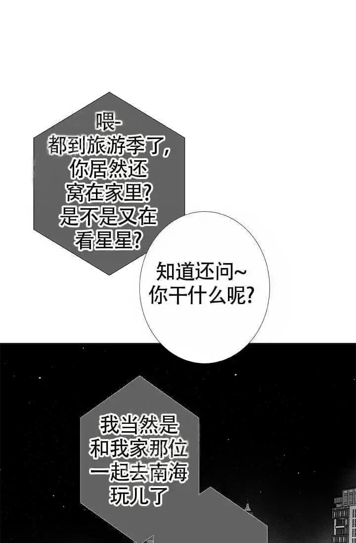 酷夏完整版漫画,第17话1图