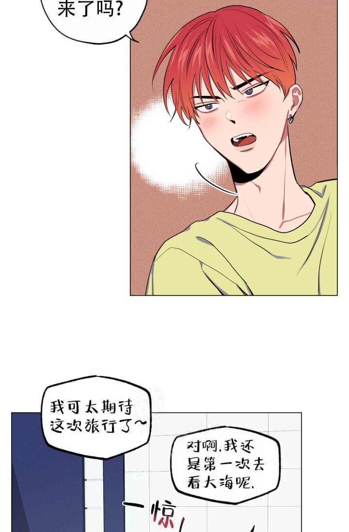 酷夏BL短篇(完结)漫画,第11话2图