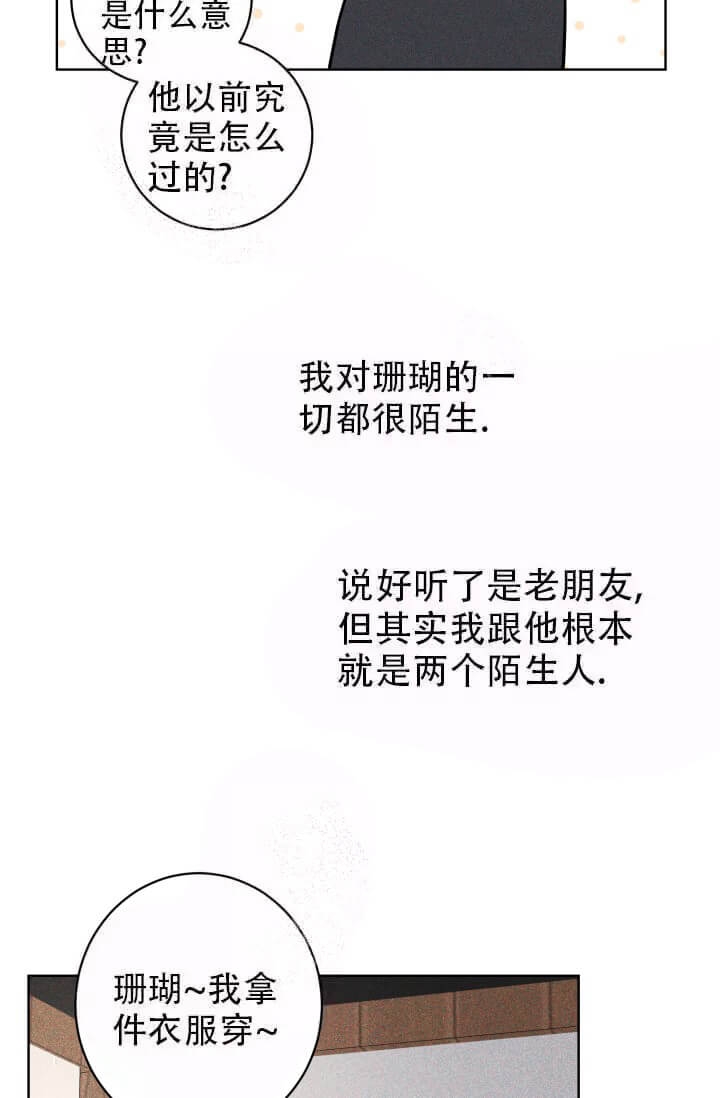 酷夏BL短篇(完结)漫画,第26话2图