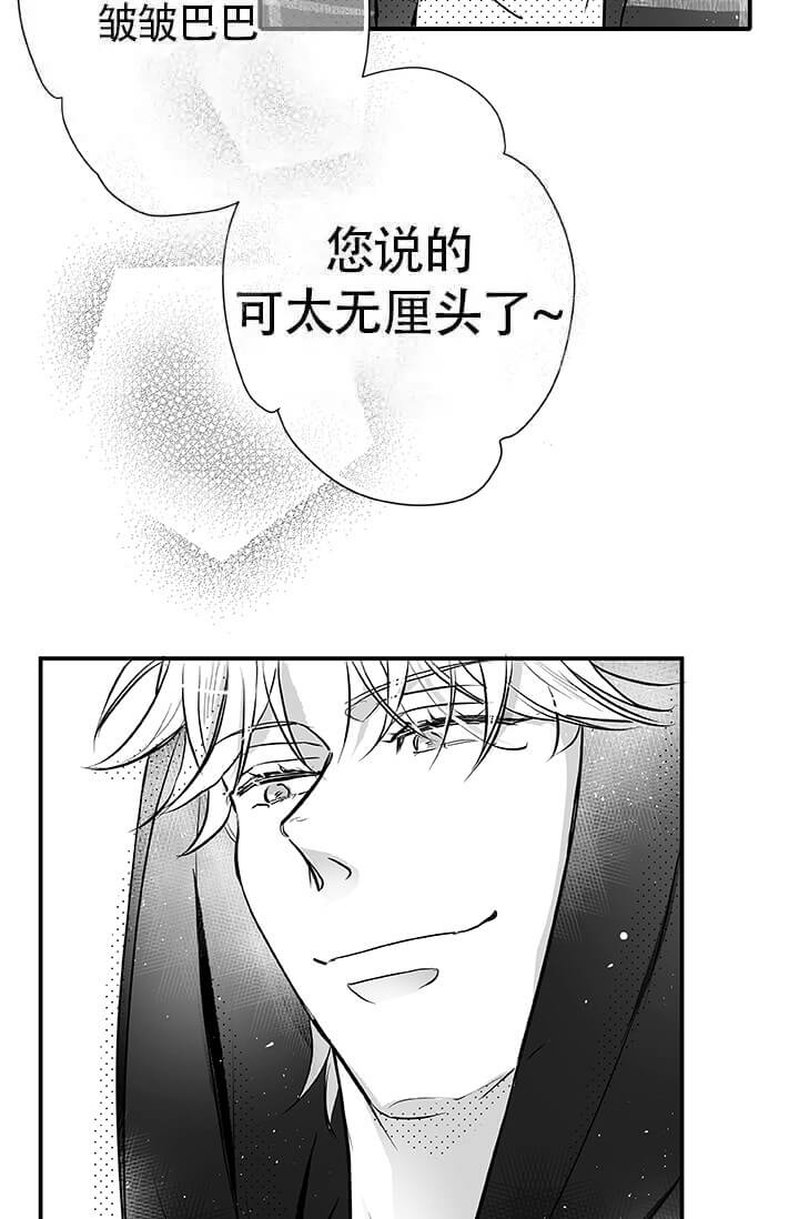 酷夏BL短篇(完结)漫画,第21话2图