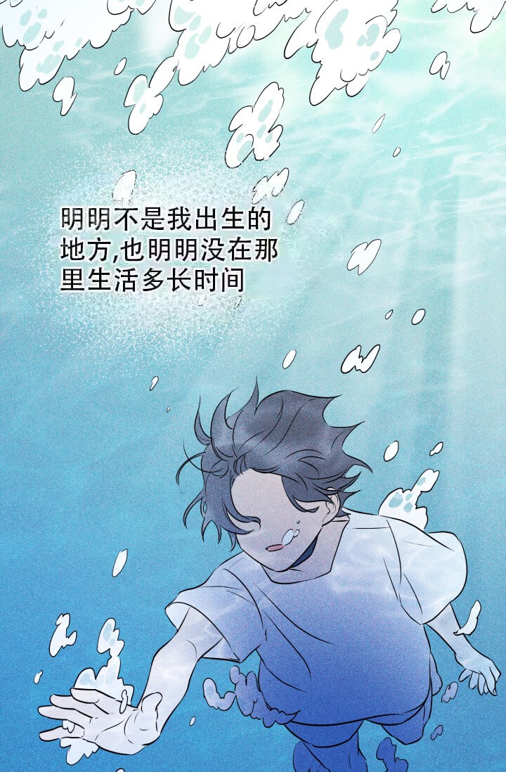 酷夏是几月份漫画,第23话2图