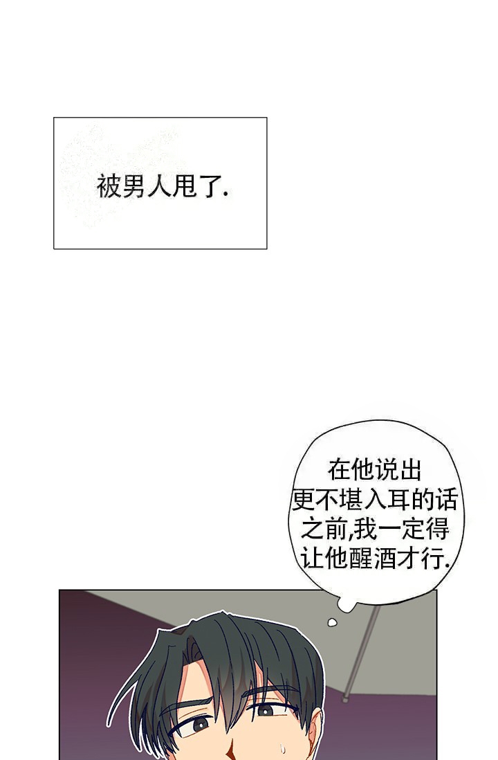 酷夏BL短篇(完结)漫画,第5话2图