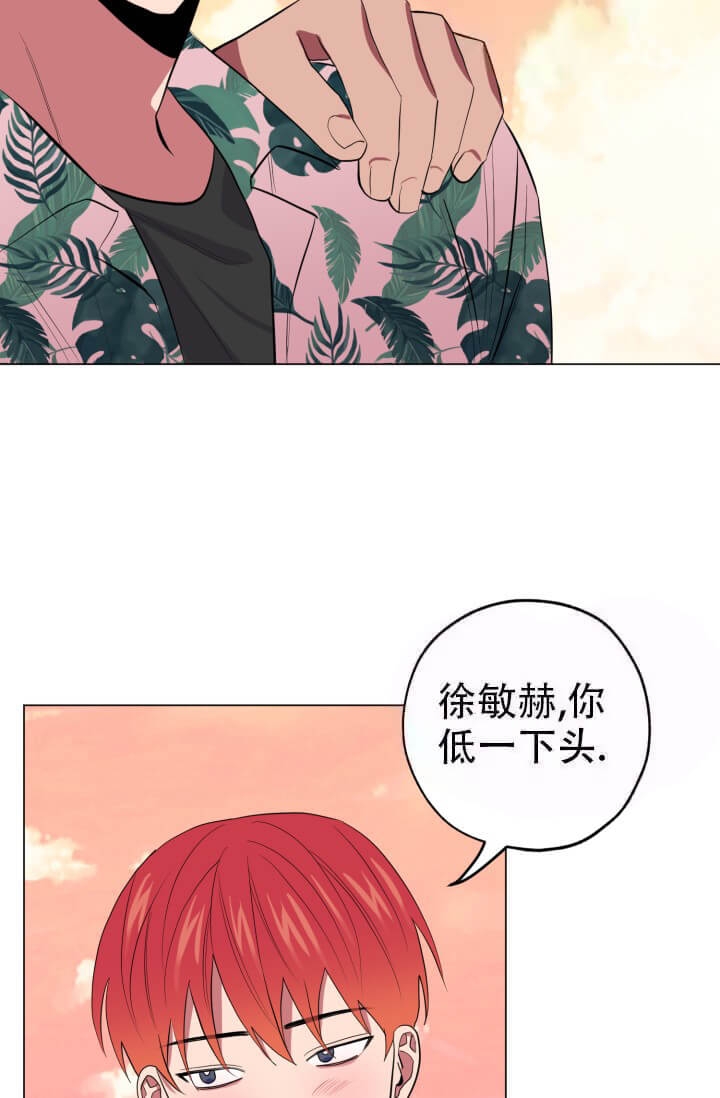 酷夏的作文漫画,第16话1图