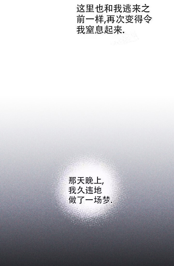 酷夏BL短篇(完结)漫画,第27话2图