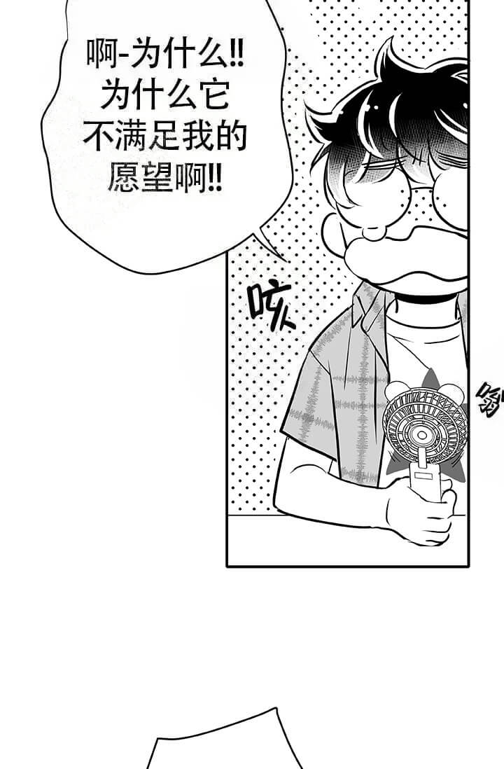 酷夏BL短篇(完结)漫画,第17话1图
