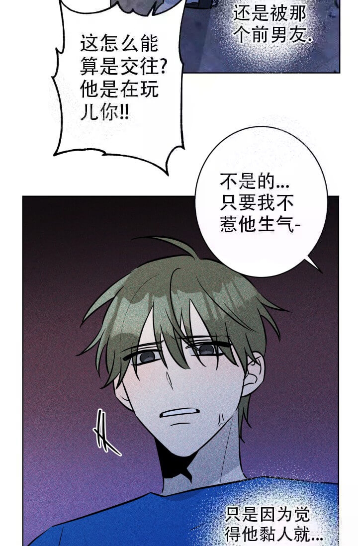 酷夏BL短篇(完结)漫画,第26话1图