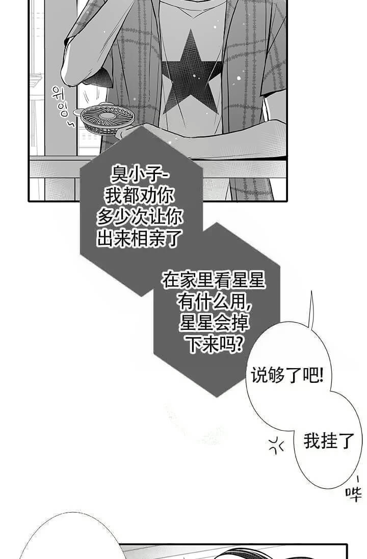酷夏BL短篇(完结)漫画,第17话1图