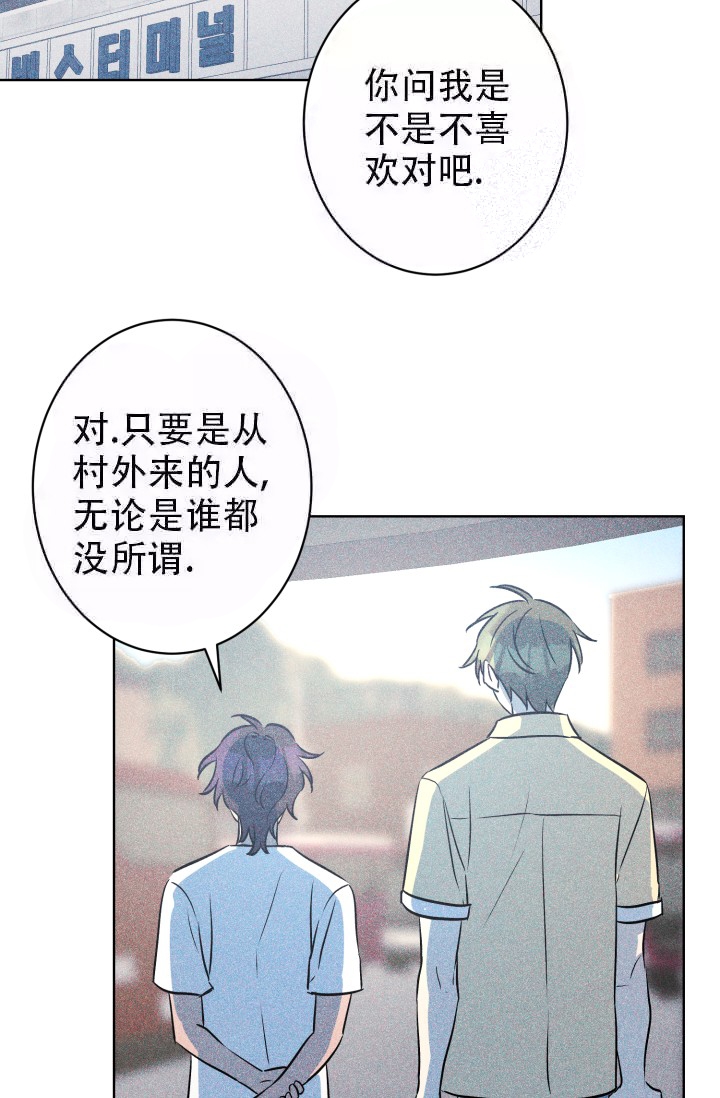 酷夏BL短篇(完结)漫画,第28话2图