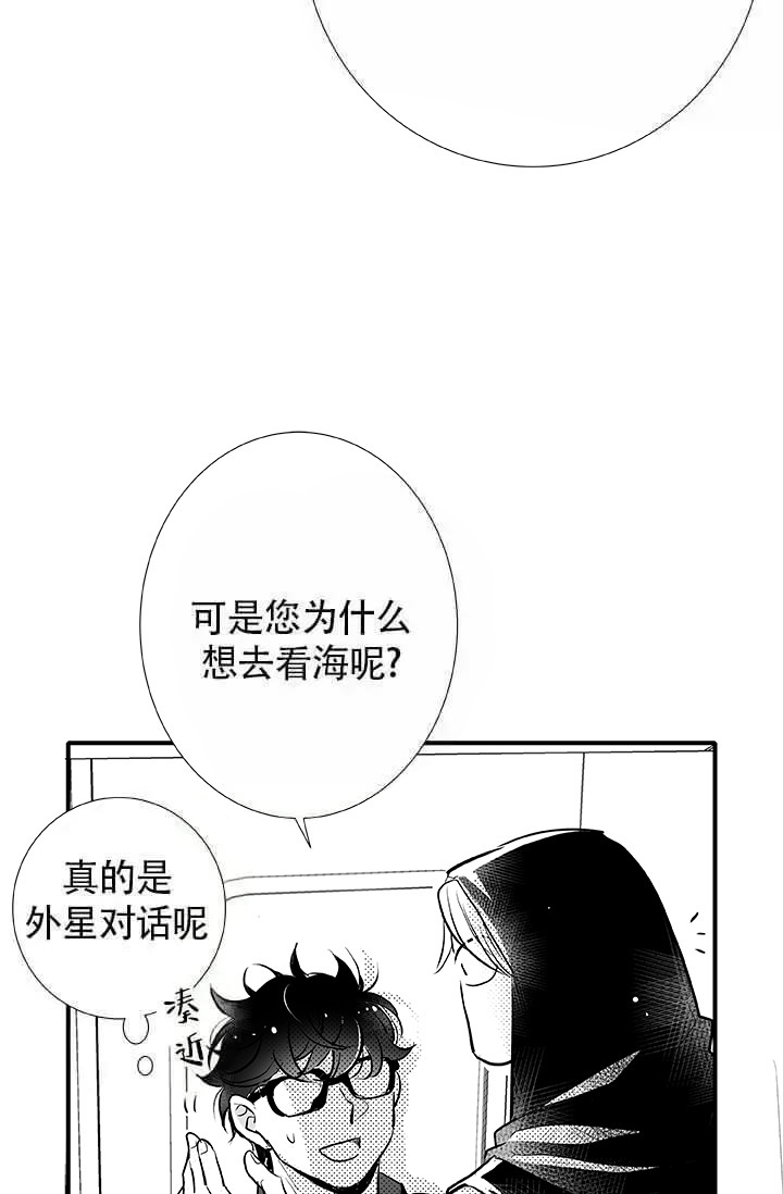 酷夏BL短篇(完结)漫画,第19话2图
