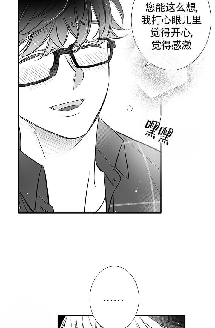 酷夏BL短篇(完结)漫画,第21话1图
