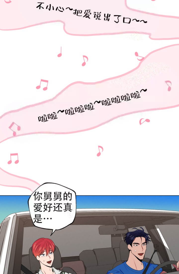 酷夏BL短篇(完结)漫画,第12话2图