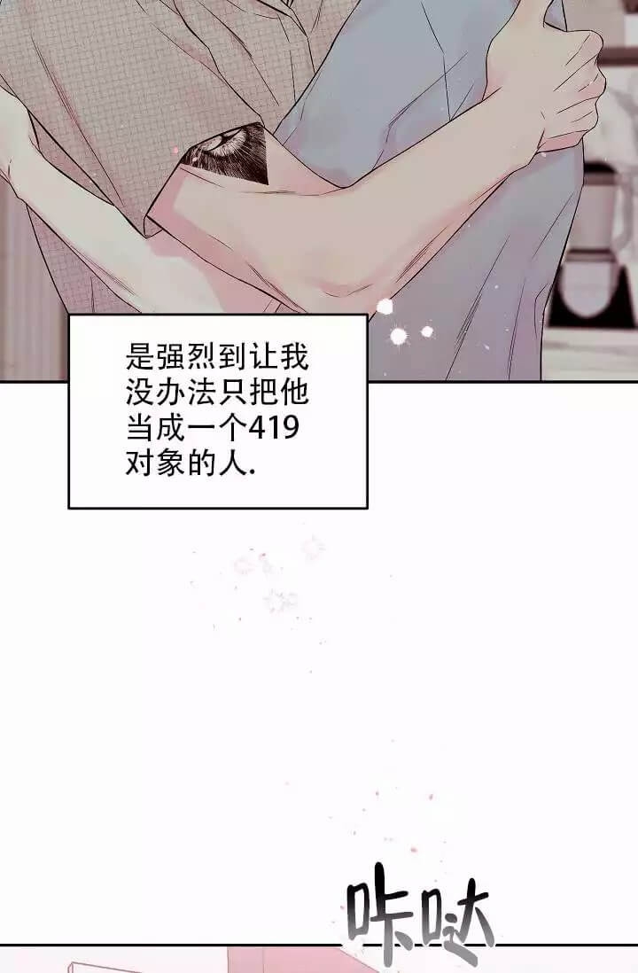 酷夏结尾慢教程漫画,第1话2图