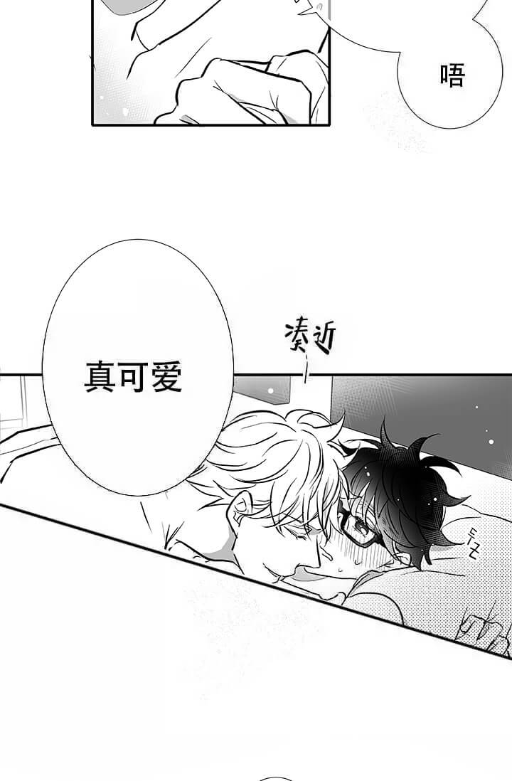 酷夏BL短篇(完结)漫画,第21话2图