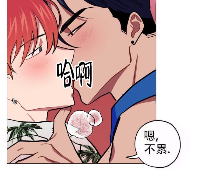 酷夏BL短篇(完结)漫画,第13话1图