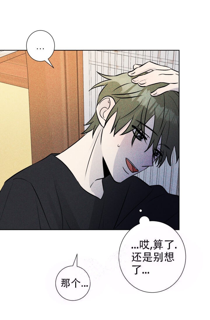 酷夏BL短篇(完结)漫画,第24话1图