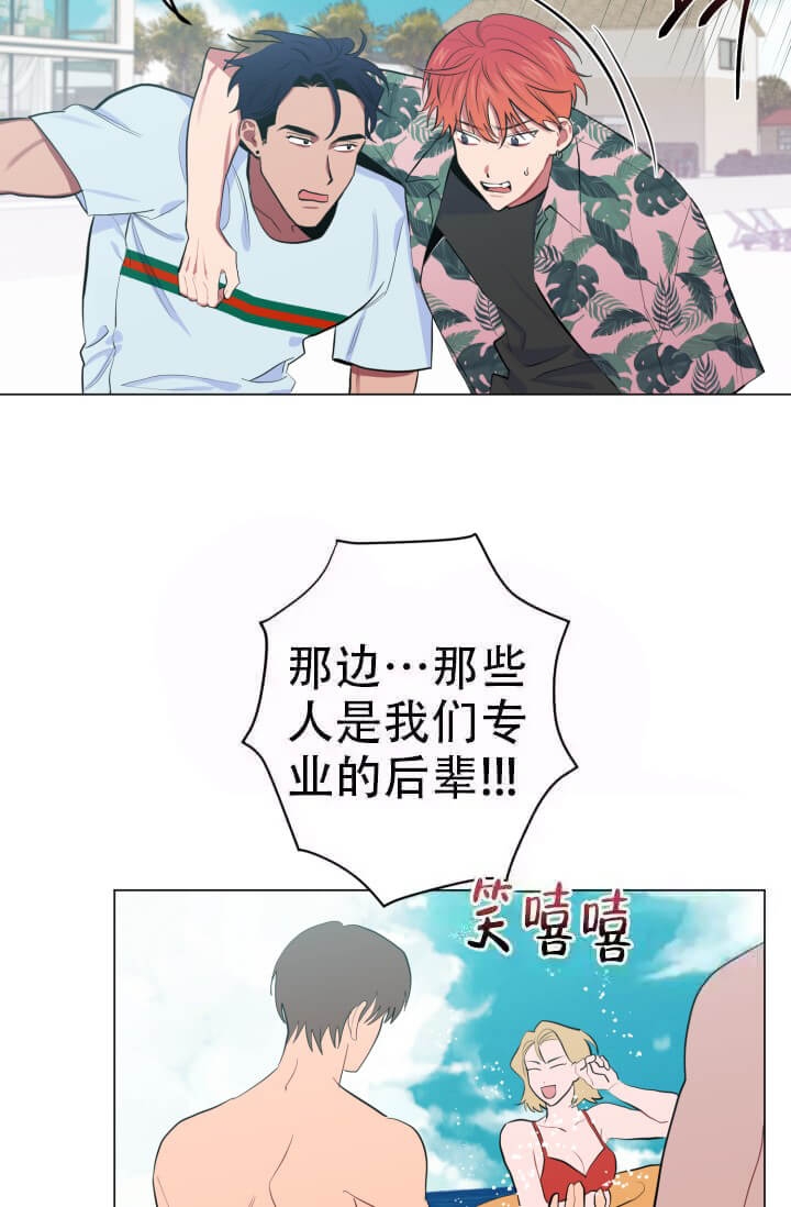 酷夏BL短篇(完结)漫画,第14话2图