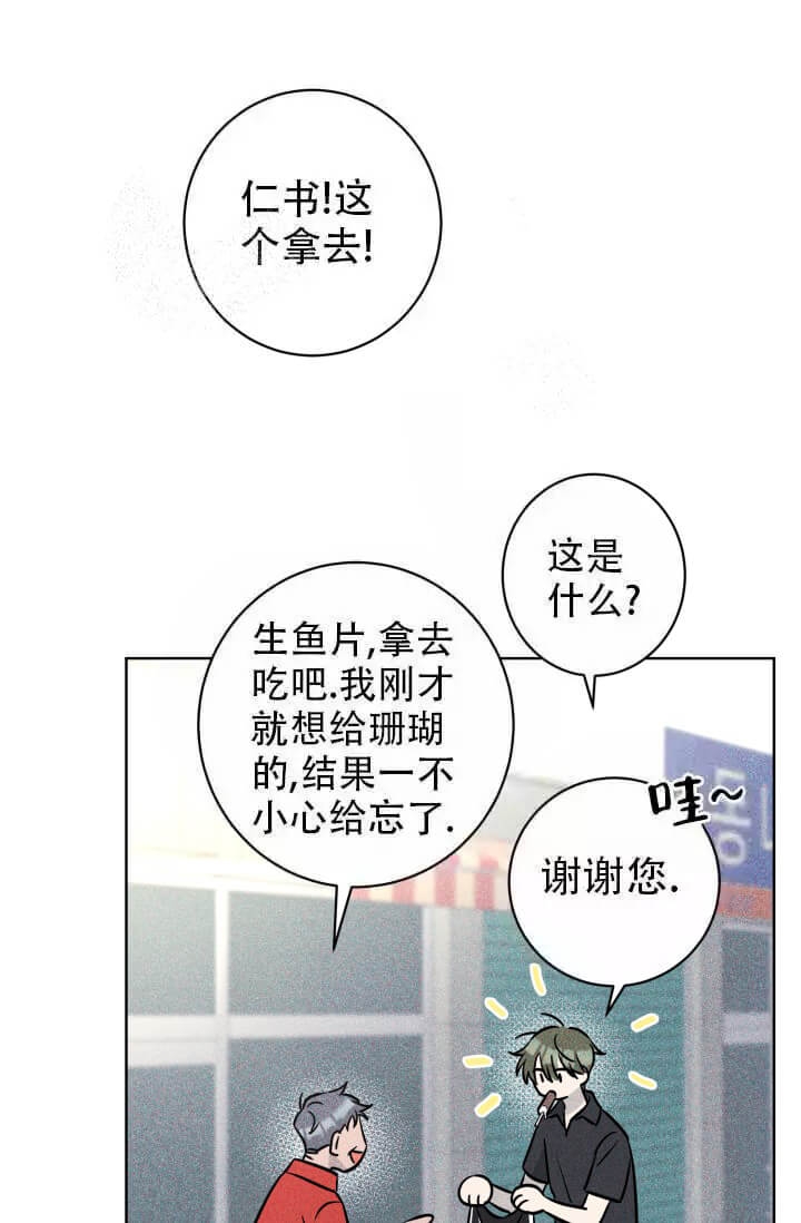 酷夏BL短篇(完结)漫画,第26话1图