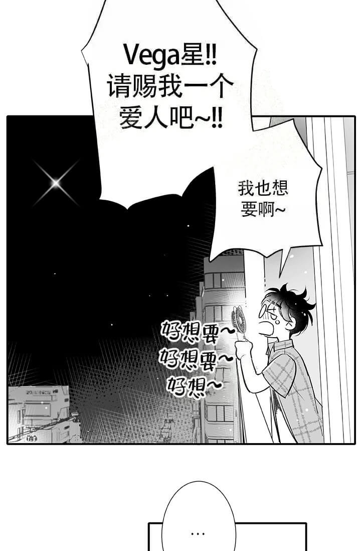 酷夏BL短篇(完结)漫画,第17话2图