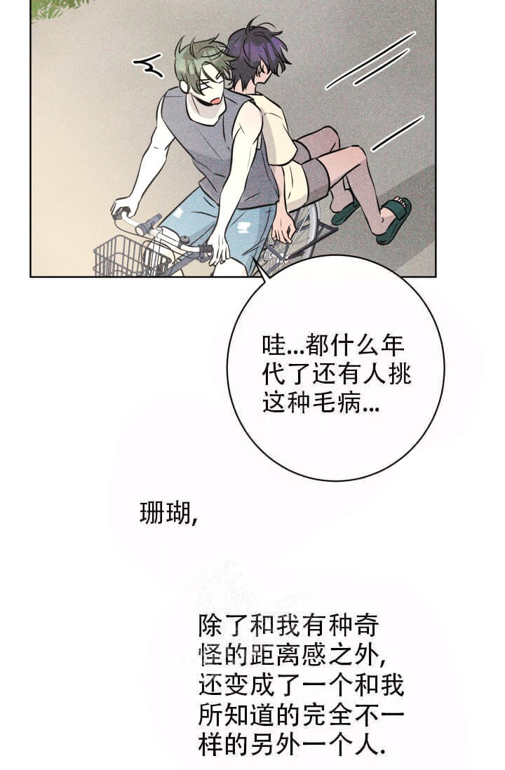 酷夏BL短篇(完结)漫画,第26话2图