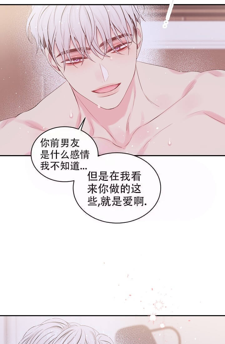 酷夏BL短篇(完结)漫画,第4话1图