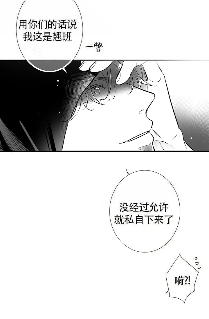 酷夏BL短篇(完结)漫画,第19话2图