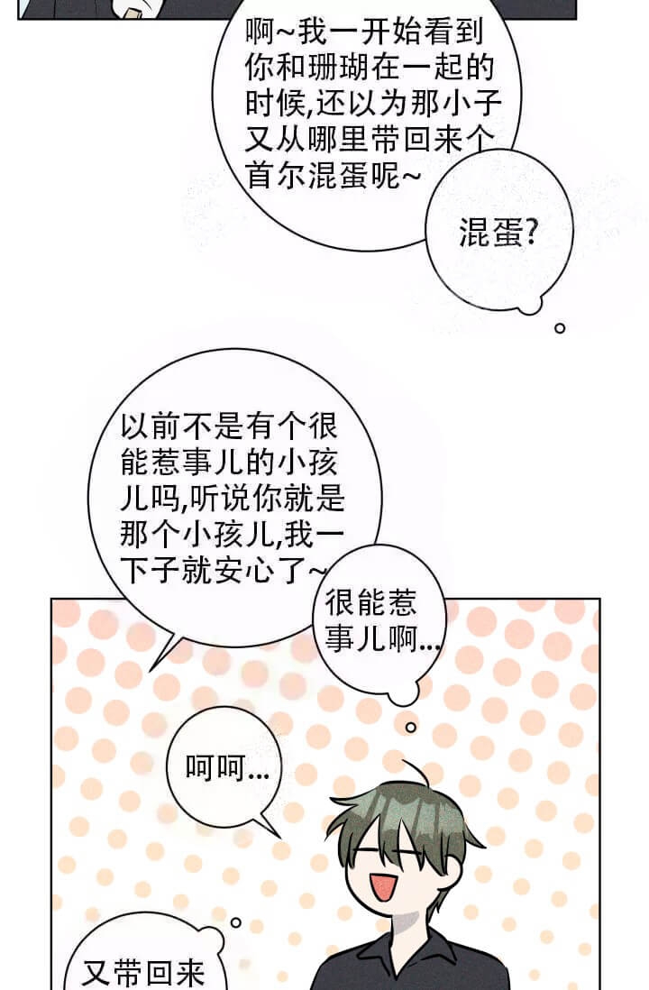 酷夏BL短篇(完结)漫画,第26话1图