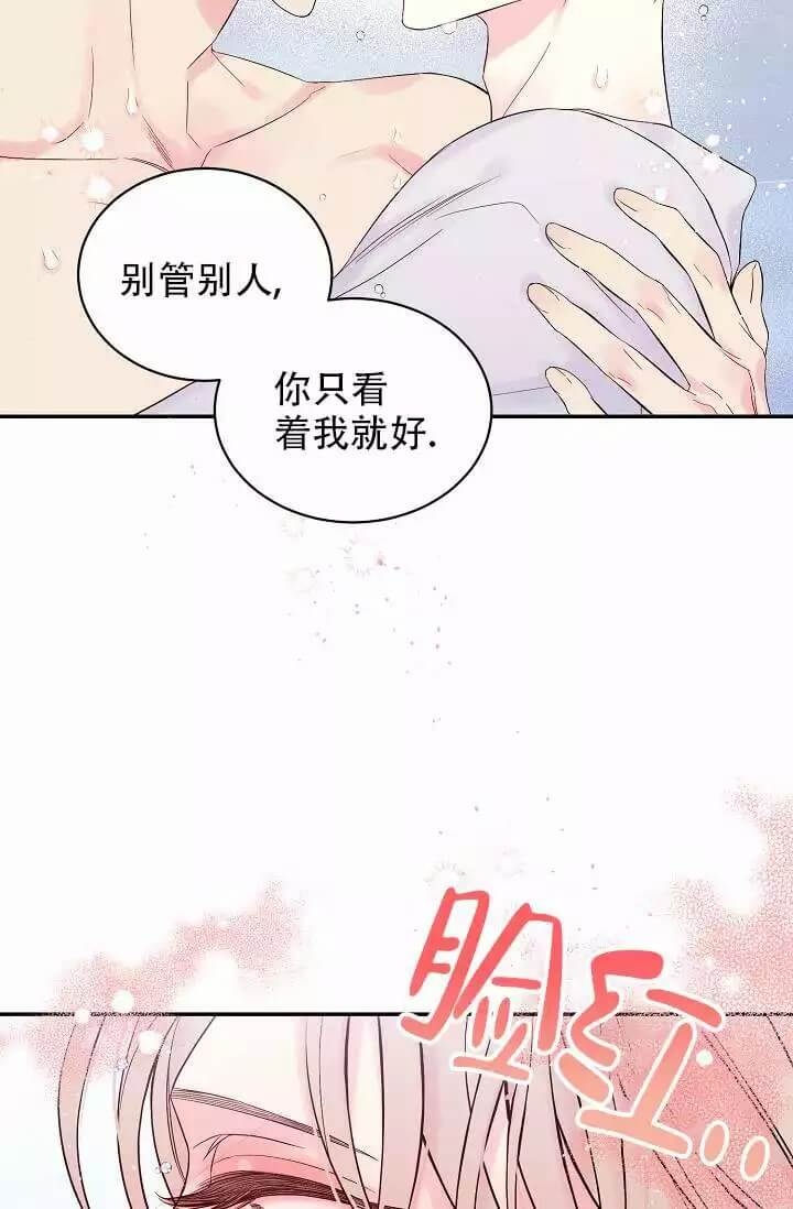 酷夏完整版背面教程漫画,第2话2图