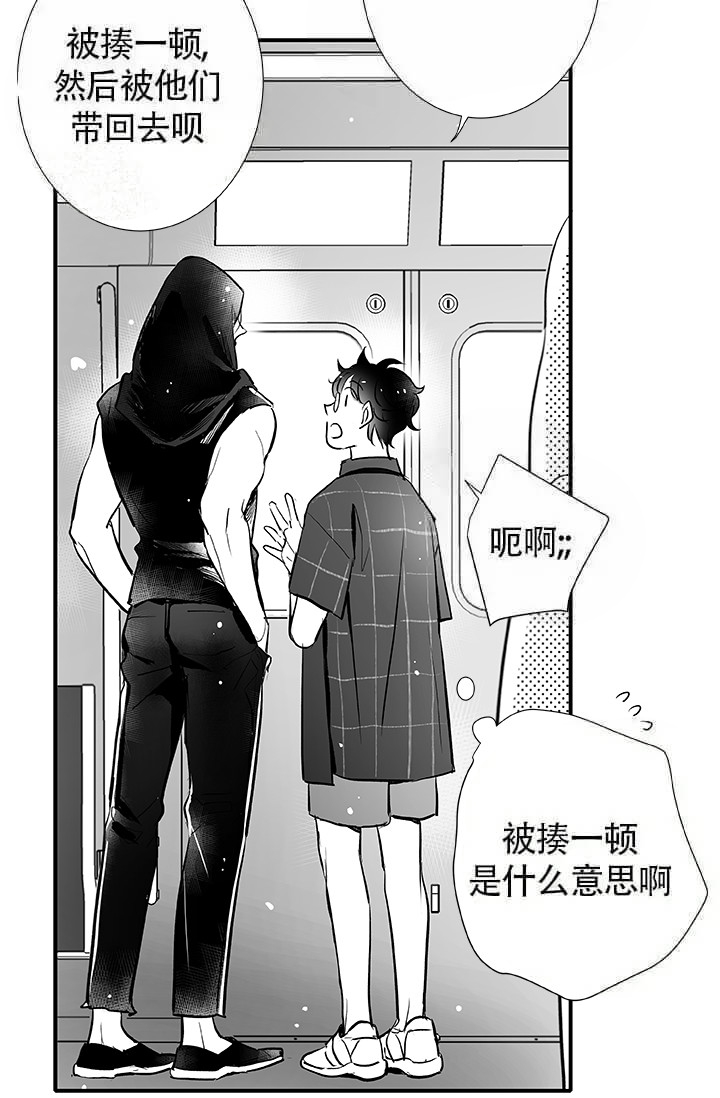 酷夏BL短篇(完结)漫画,第19话2图
