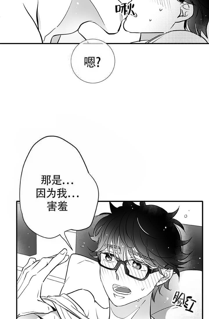 酷夏BL短篇(完结)漫画,第21话2图