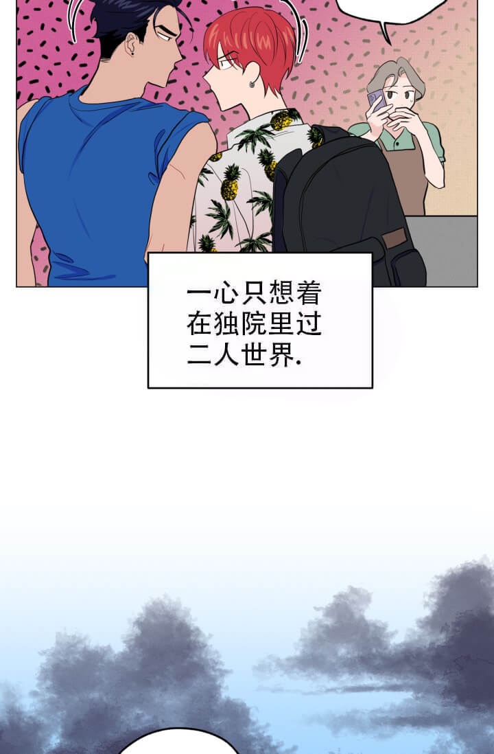 酷夏BL短篇(完结)漫画,第12话2图