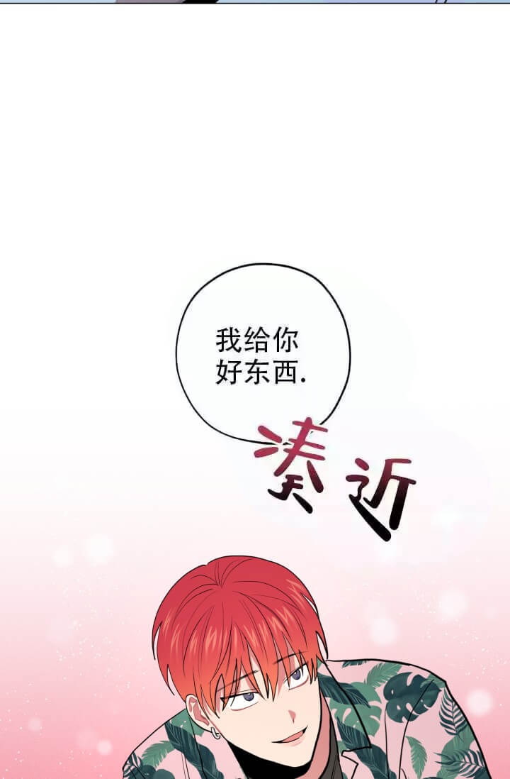 酷夏BL短篇(完结)漫画,第14话1图