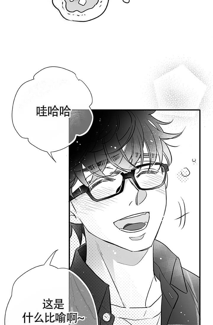 酷夏BL短篇(完结)漫画,第21话1图