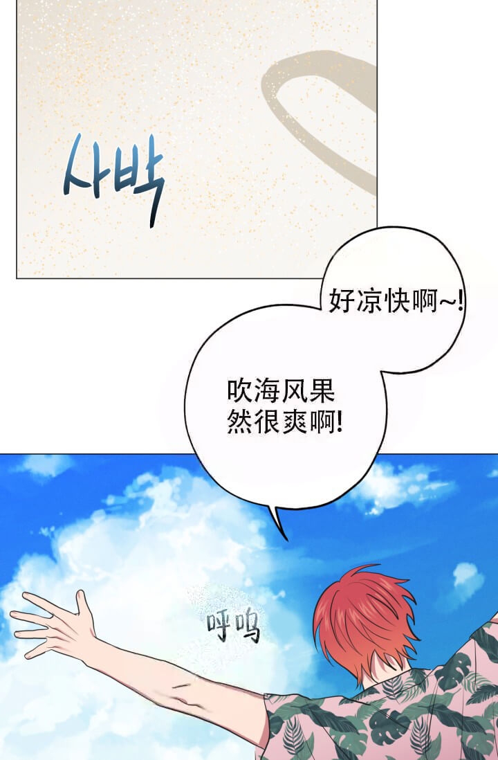 酷夏BL短篇(完结)漫画,第14话2图