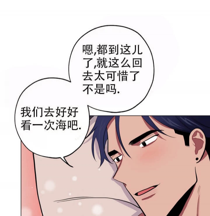 酷夏BL短篇(完结)漫画,第14话2图