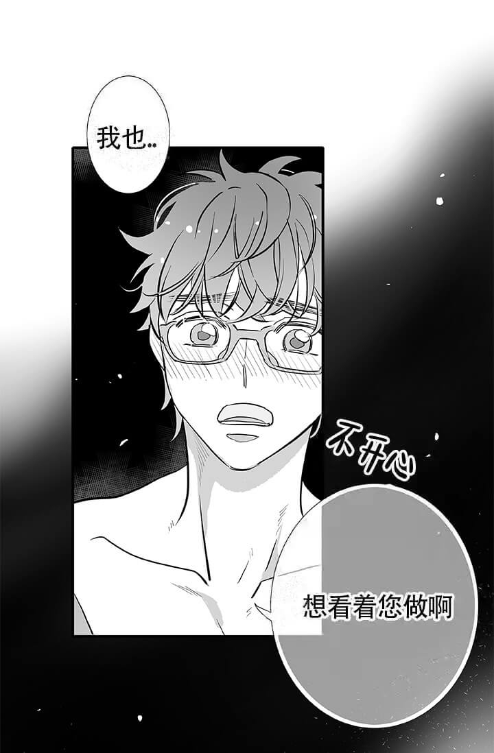 酷夏BL短篇(完结)漫画,第22话2图