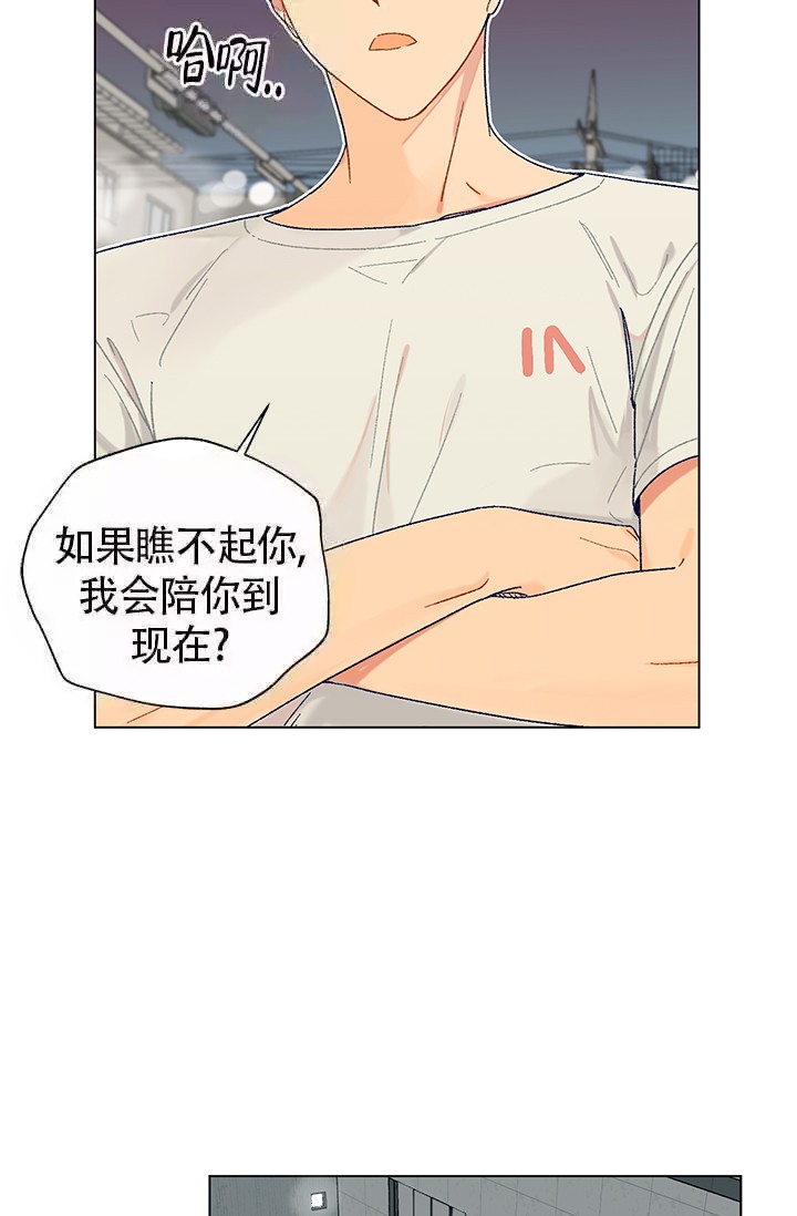 酷夏BL短篇(完结)漫画,第5话1图