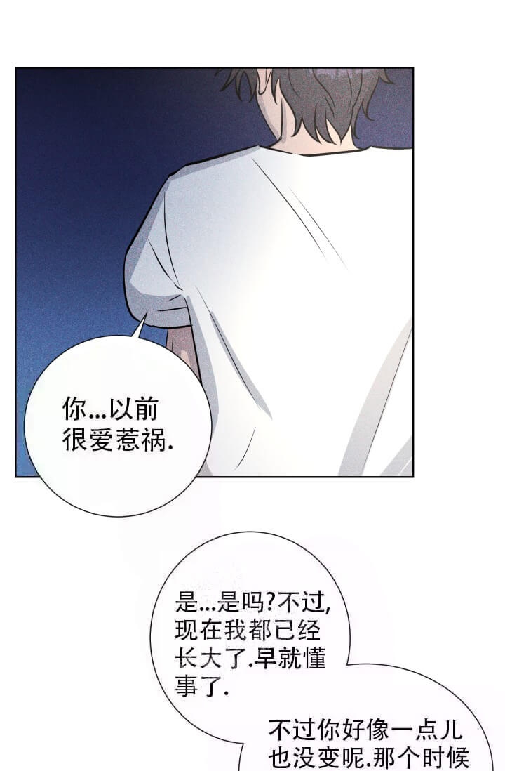酷夏BL短篇(完结)漫画,第24话2图